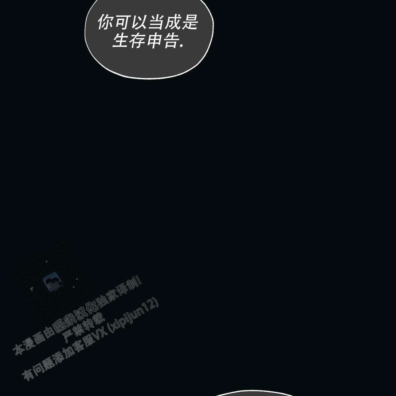 犯规漫画,第142话2图