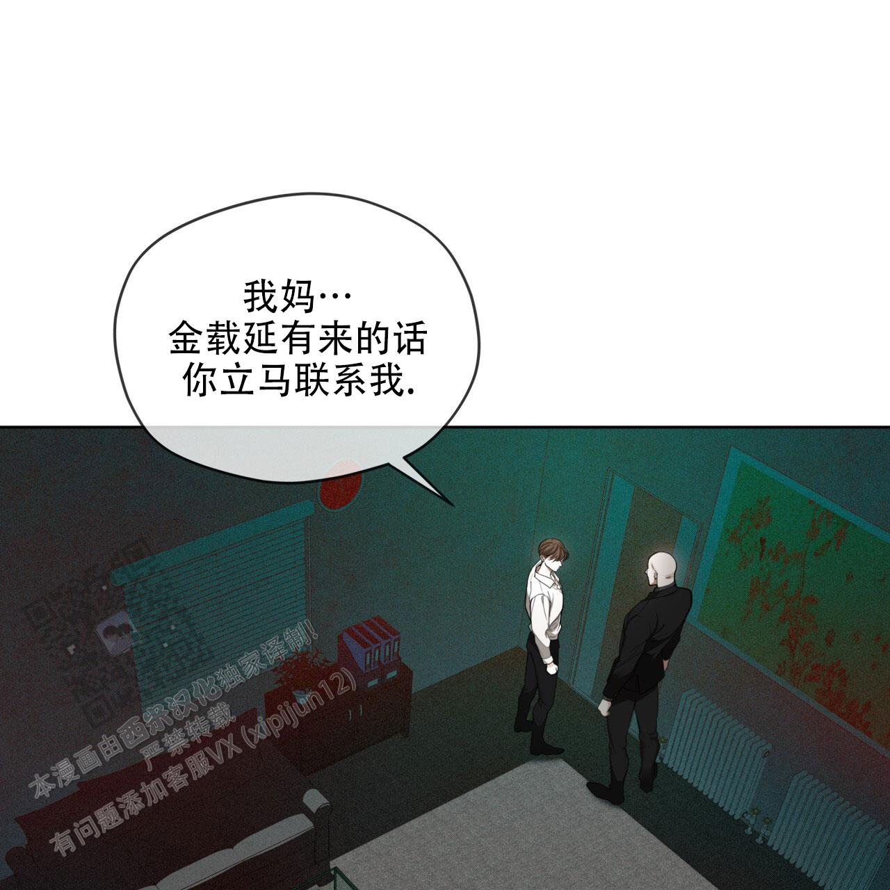 犯规漫画,第145话1图