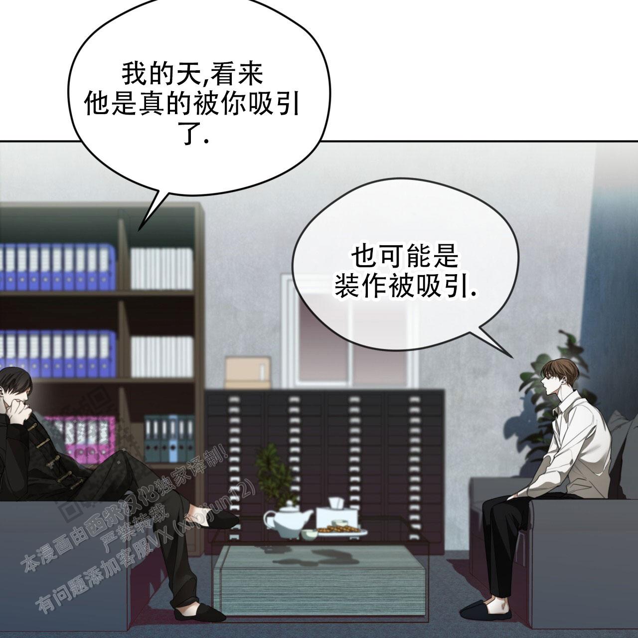 犯规漫画,第141话2图