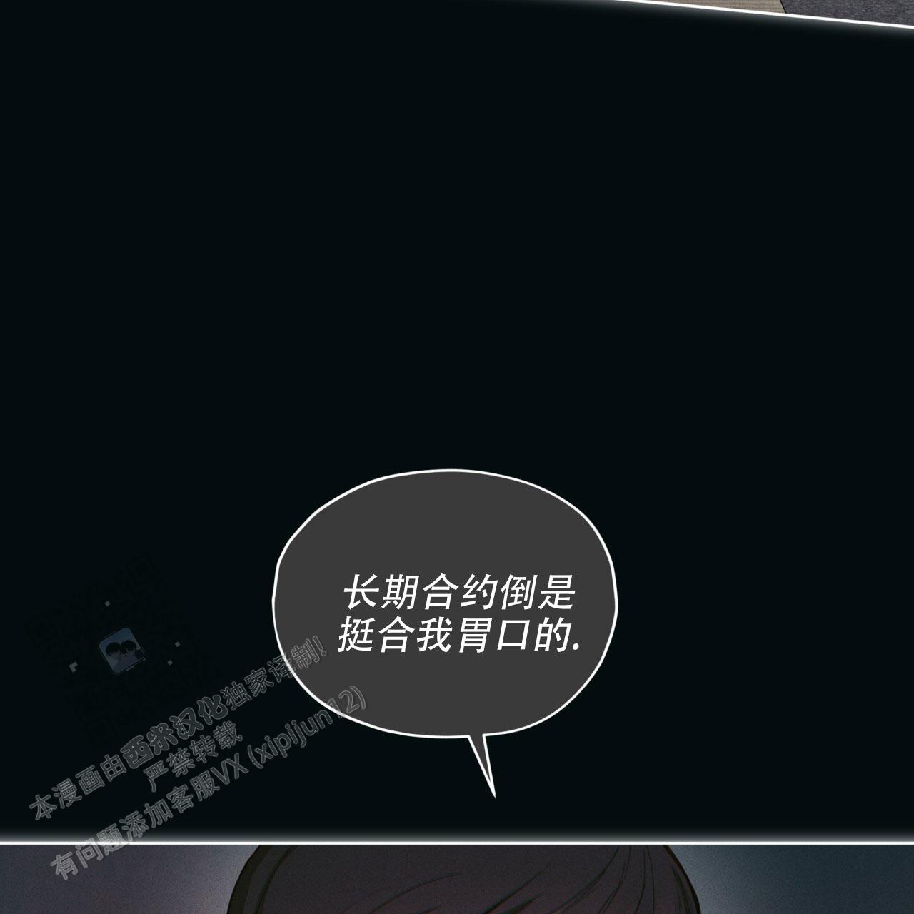 犯规漫画,第142话1图