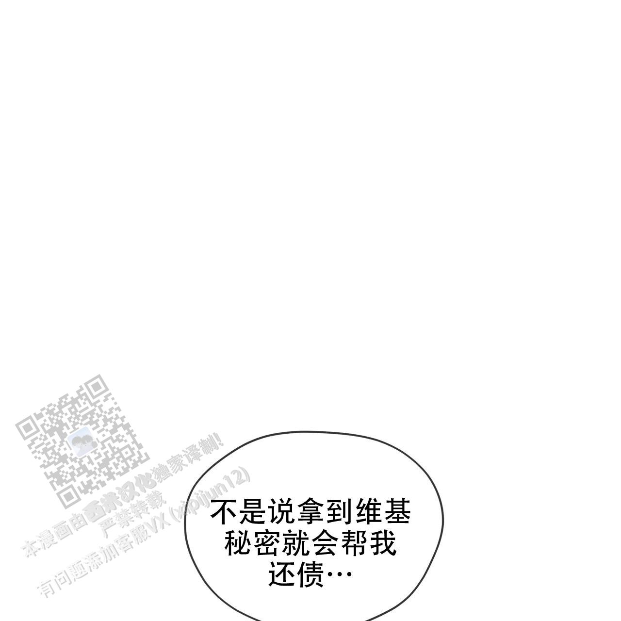 犯规漫画,第137话1图