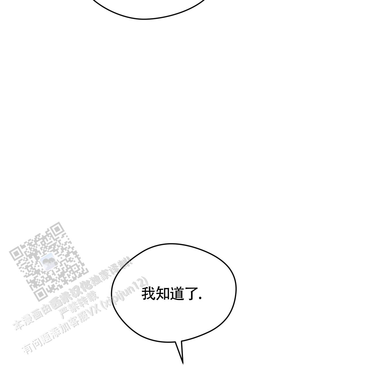 犯规漫画,第166话1图