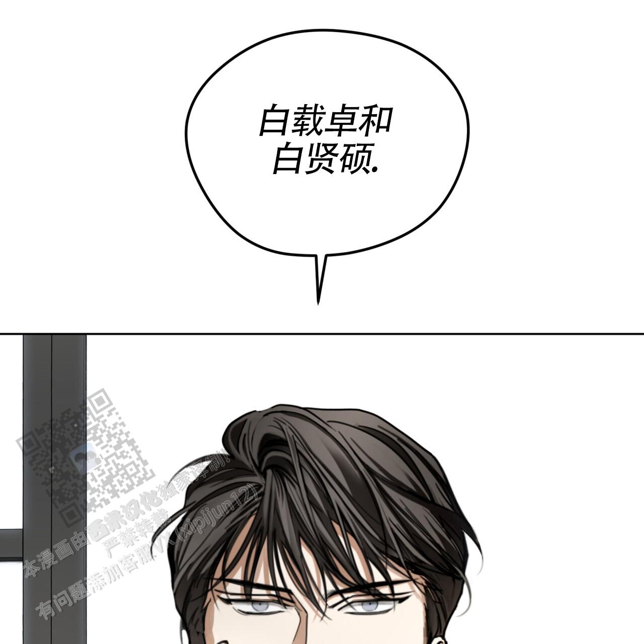 犯规漫画,第164话1图