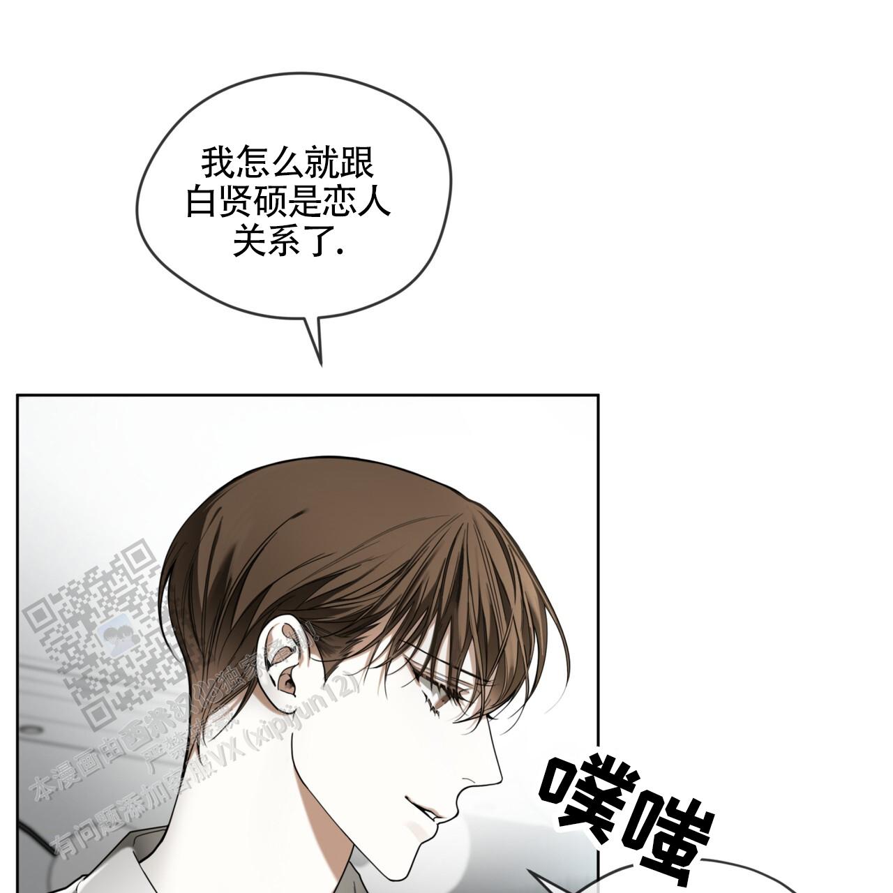 犯规漫画,第164话1图