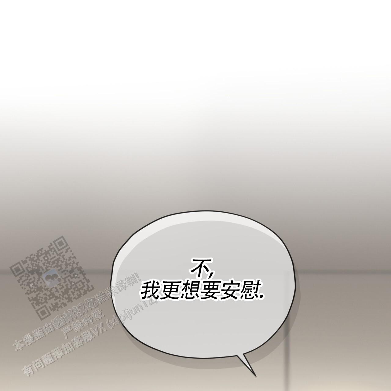 犯规漫画,第161话1图