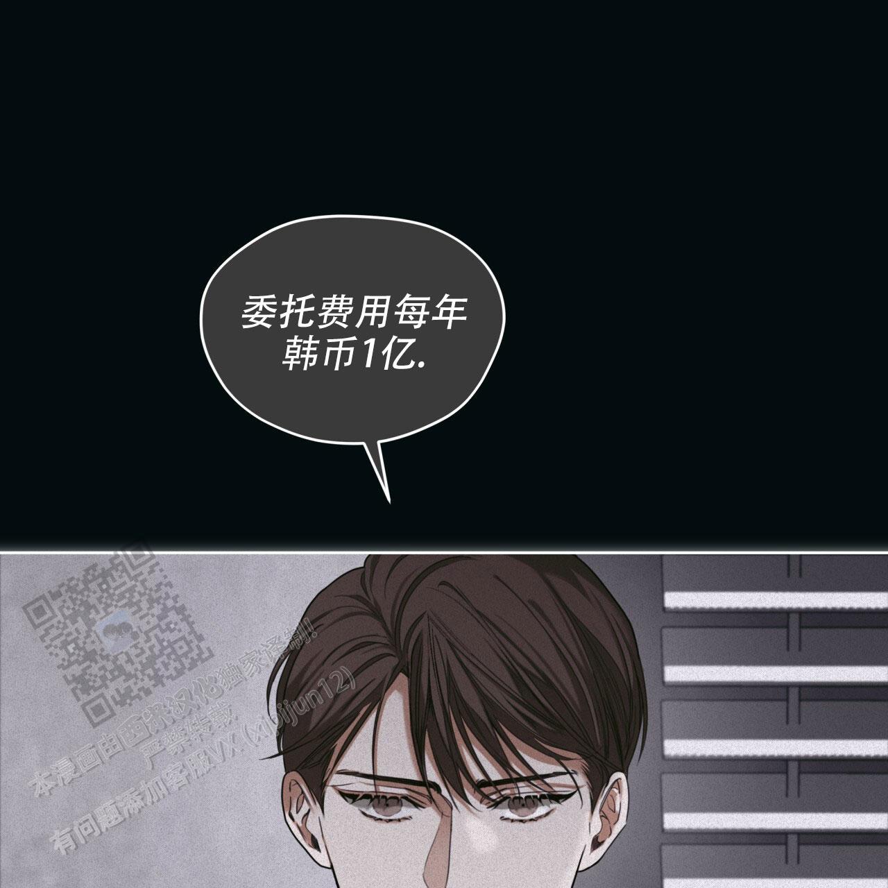 犯规漫画,第142话1图