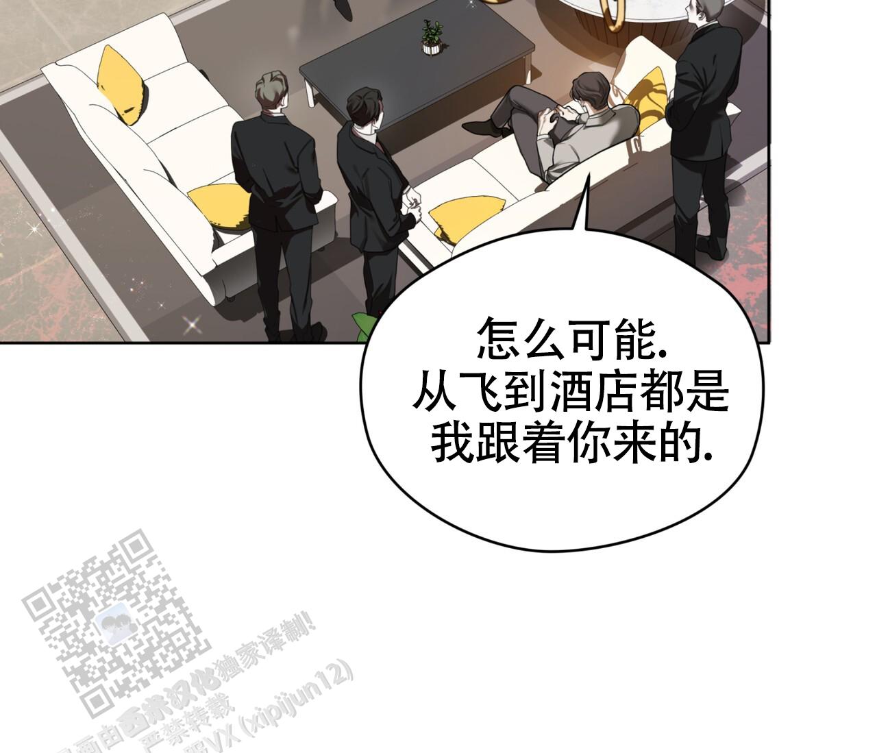 犯规漫画,第151话2图