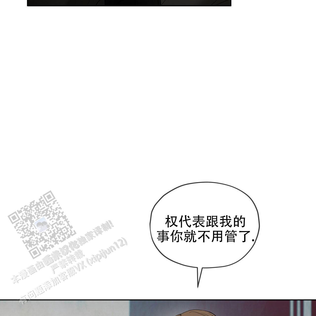 犯规漫画,第141话1图