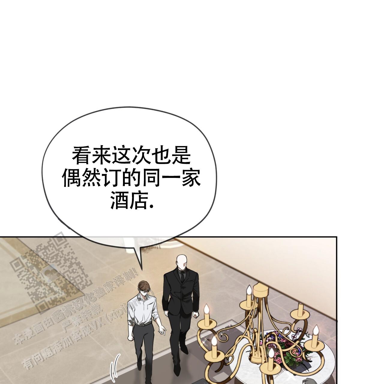 犯规漫画,第151话1图