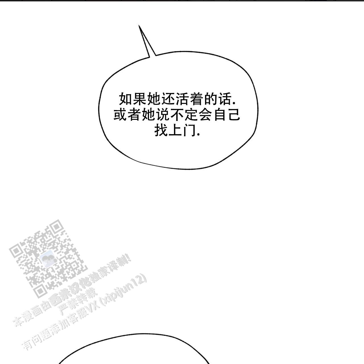 犯规漫画,第132话2图