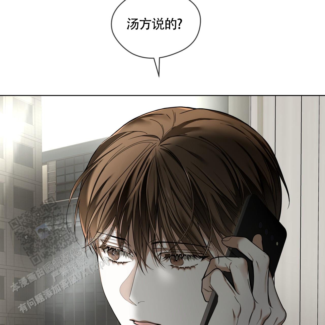 犯规漫画,第168话1图