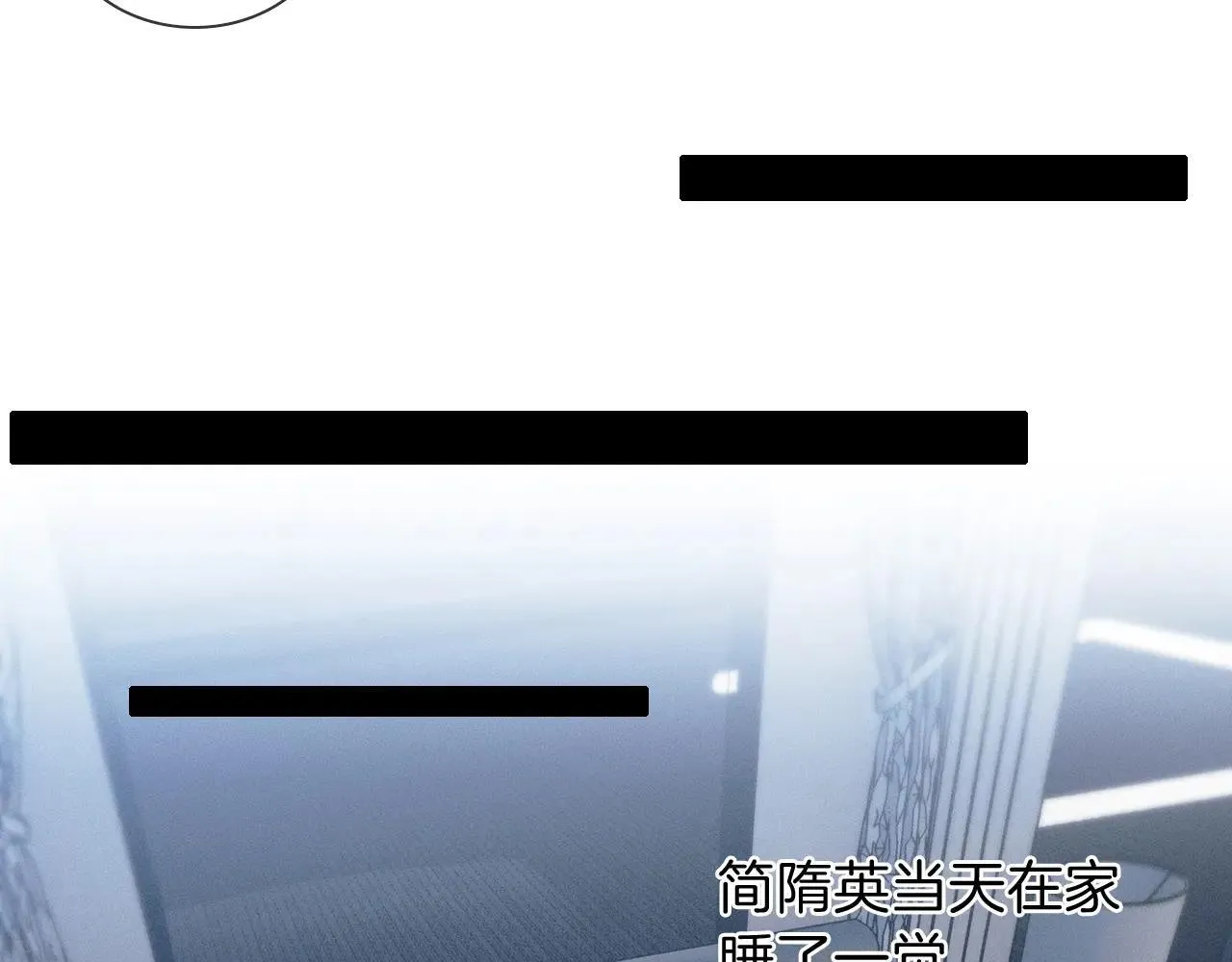 你却爱着一个他漫画,第109话 不想聊1图