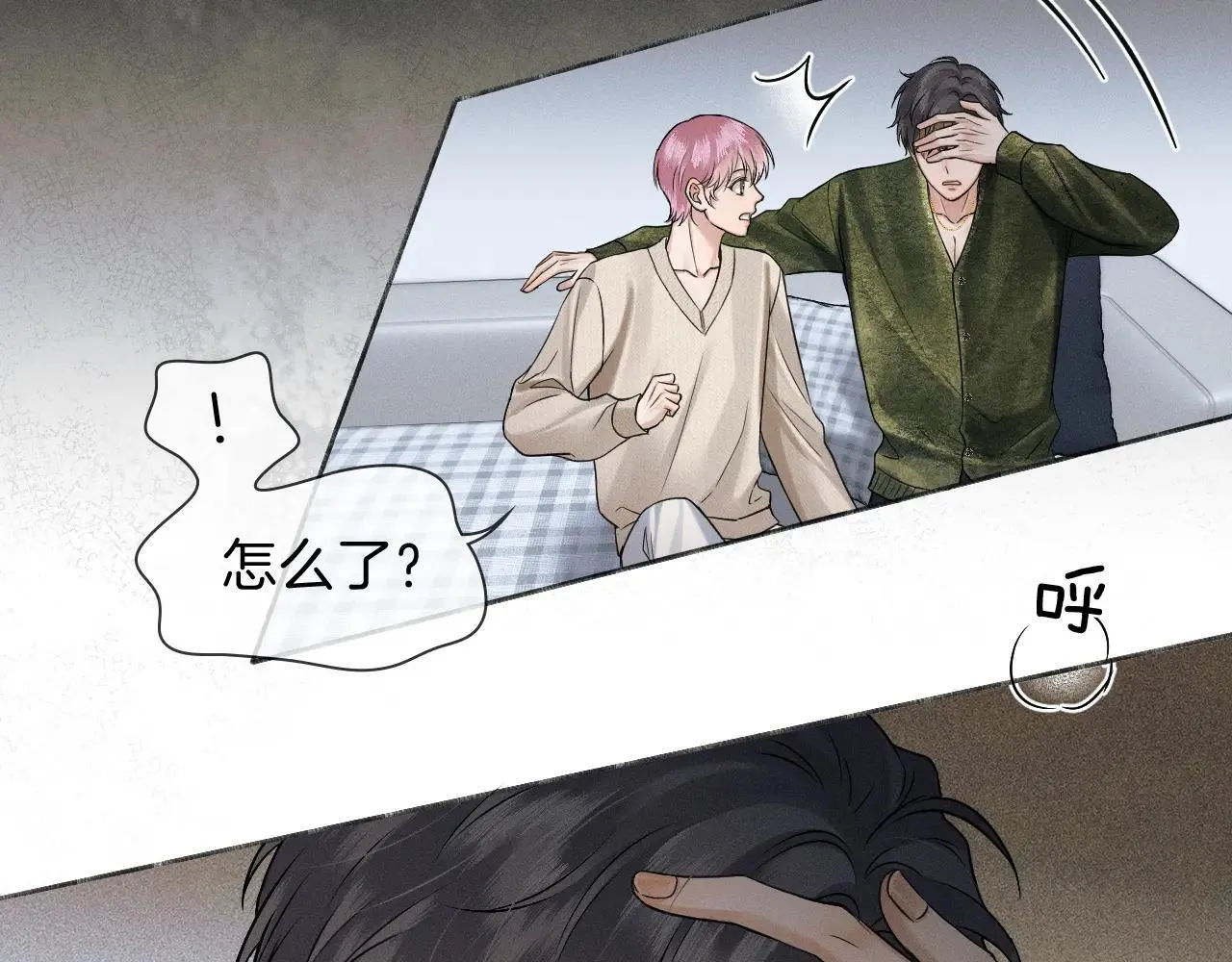你却爱着一个他漫画,第109话 不想聊2图