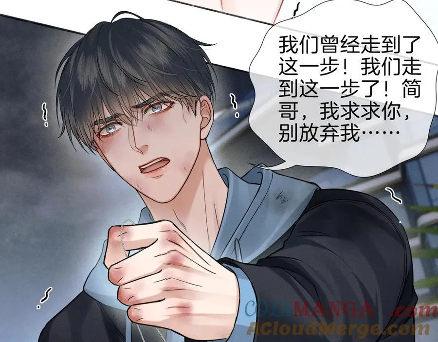 你却爱着一个他漫画,第107话 所有人都要靠他1图