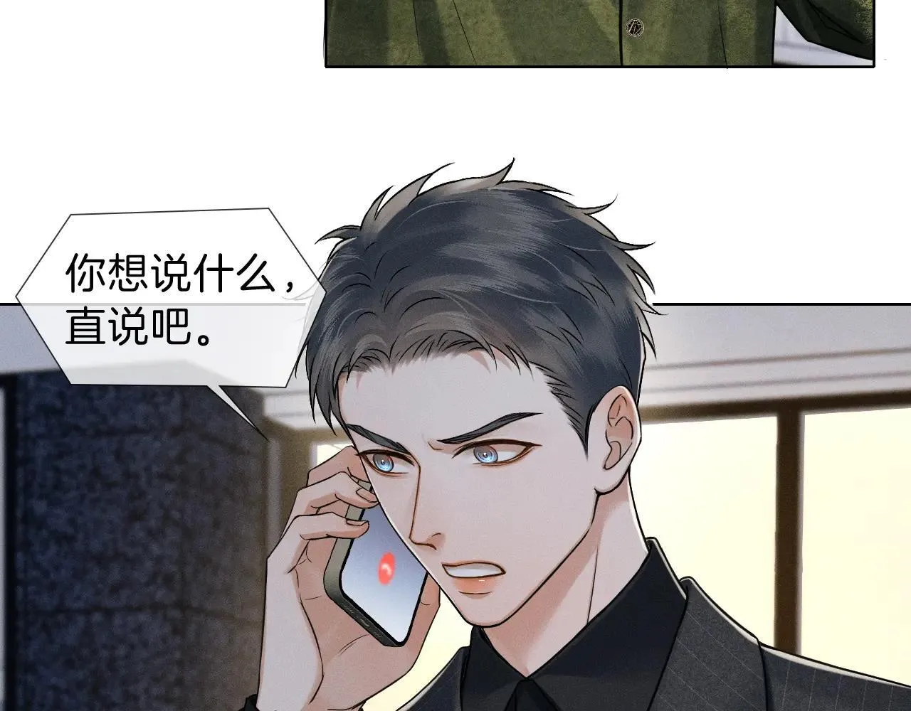 你却爱着一个他漫画,第109话 不想聊1图