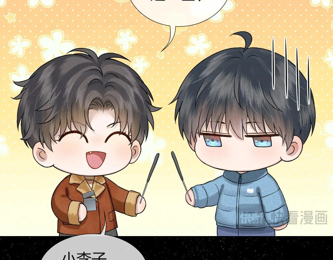你却爱着一个他漫画,咱俩又过了一年1图