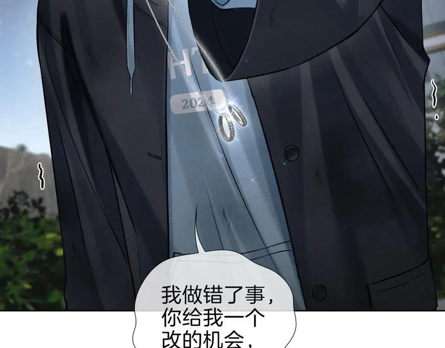 你却爱着一个他漫画,第107话 所有人都要靠他2图