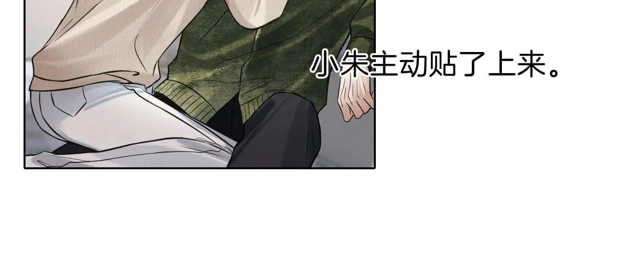 你却爱着一个他漫画,第109话 不想聊2图