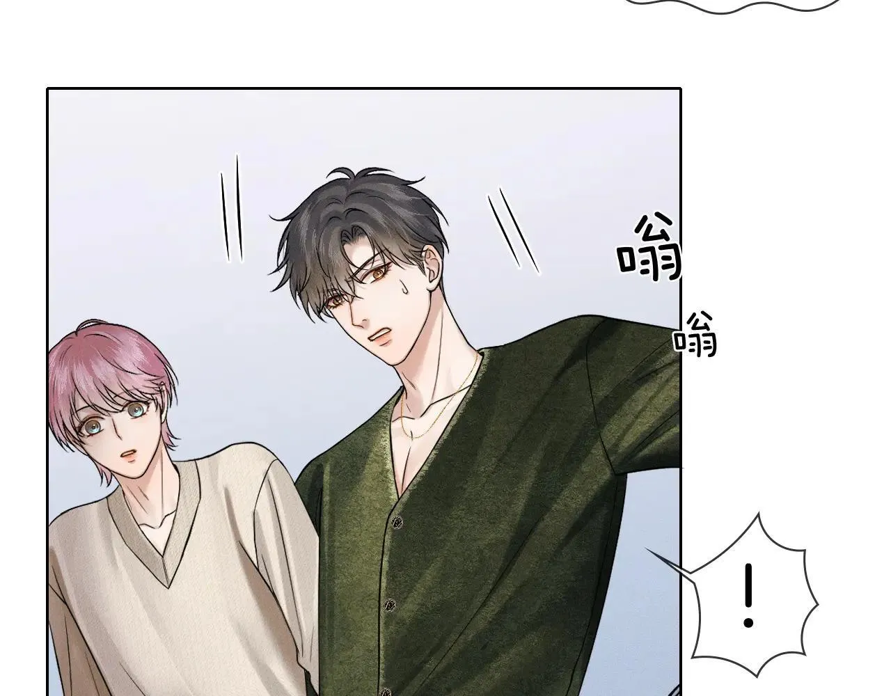 你却爱着一个他漫画,第109话 不想聊2图