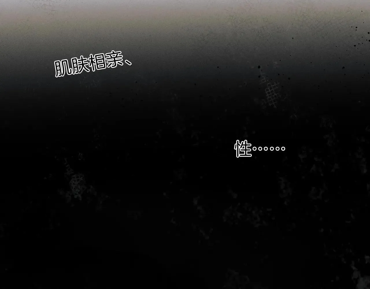 你却爱着一个他漫画,第109话 不想聊2图