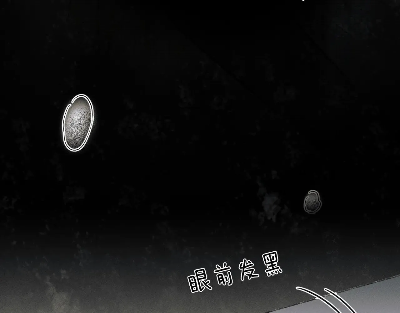 你却爱着一个他漫画,第109话 不想聊1图