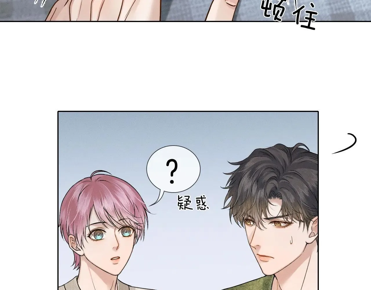 你却爱着一个他漫画,第109话 不想聊1图
