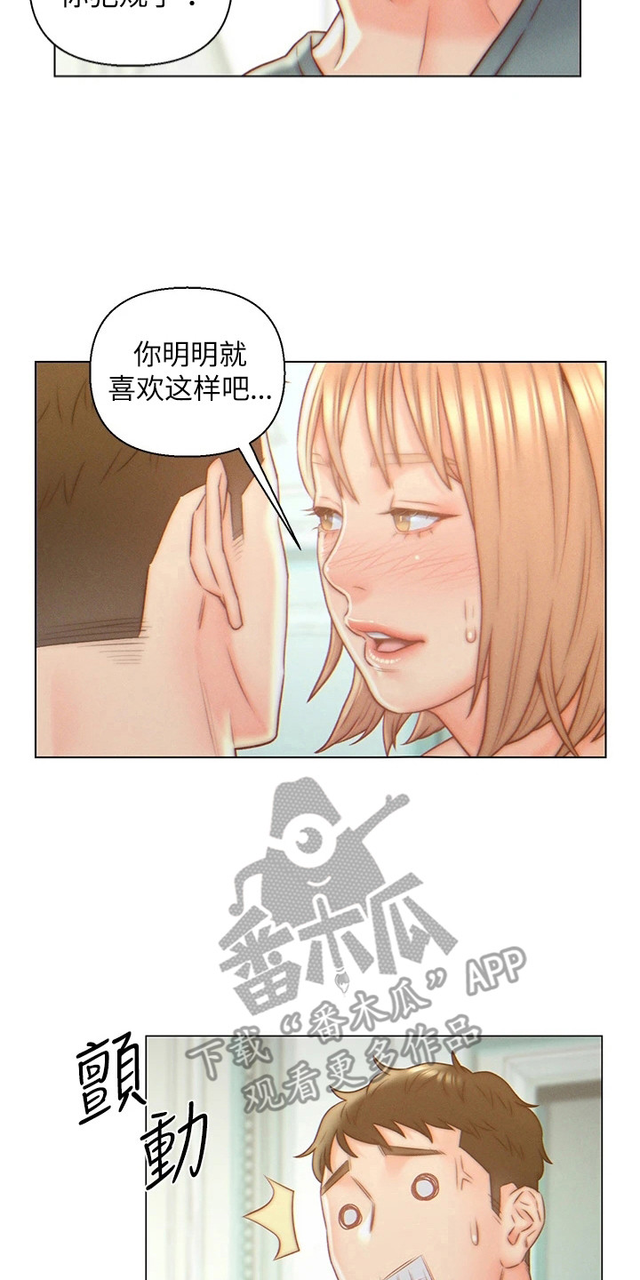 入赘女婿完整版结局漫画,第10话2图