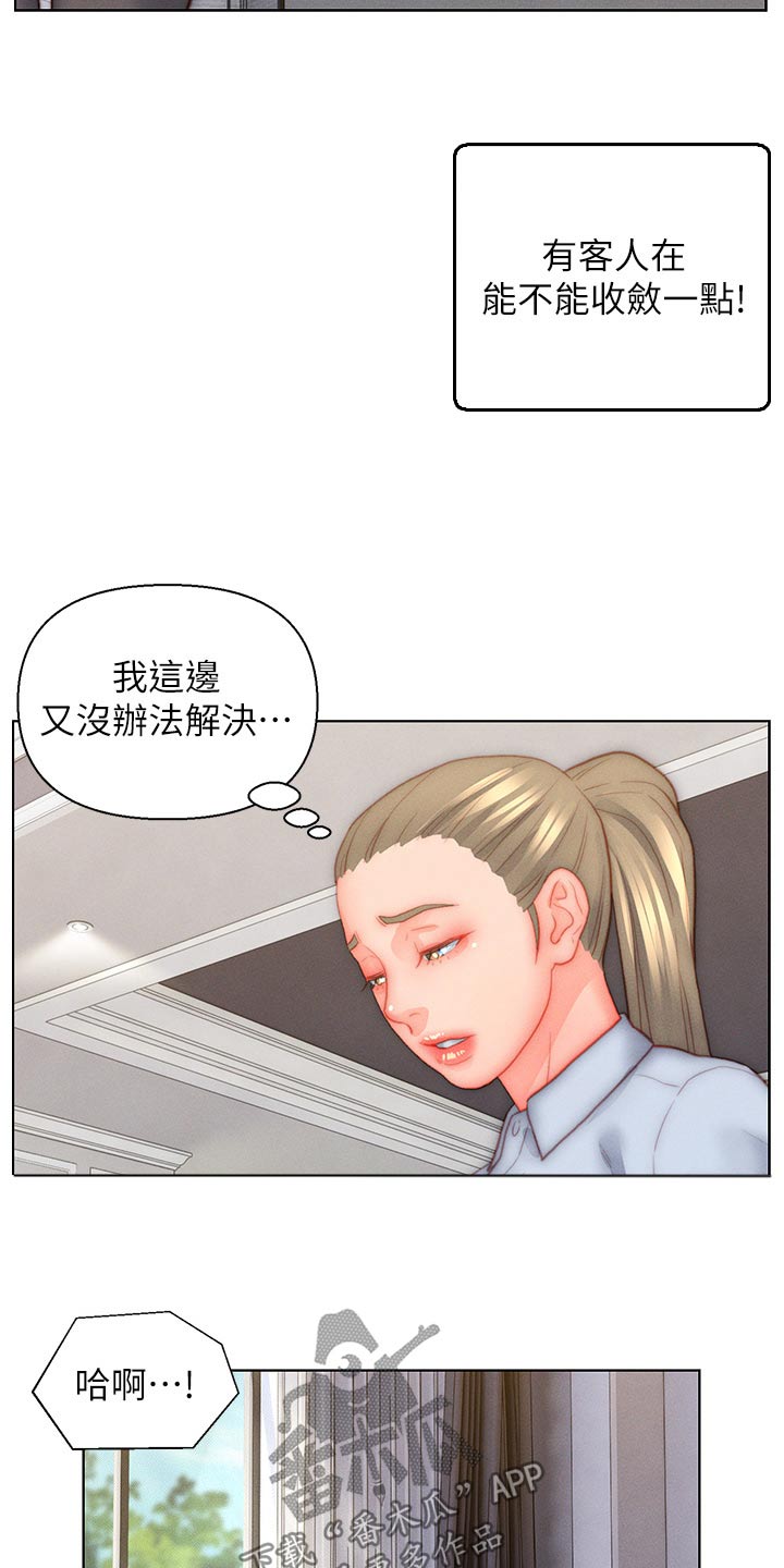 入赘女婿忍不住跟丈母娘发火漫画,第41章：无奈1图