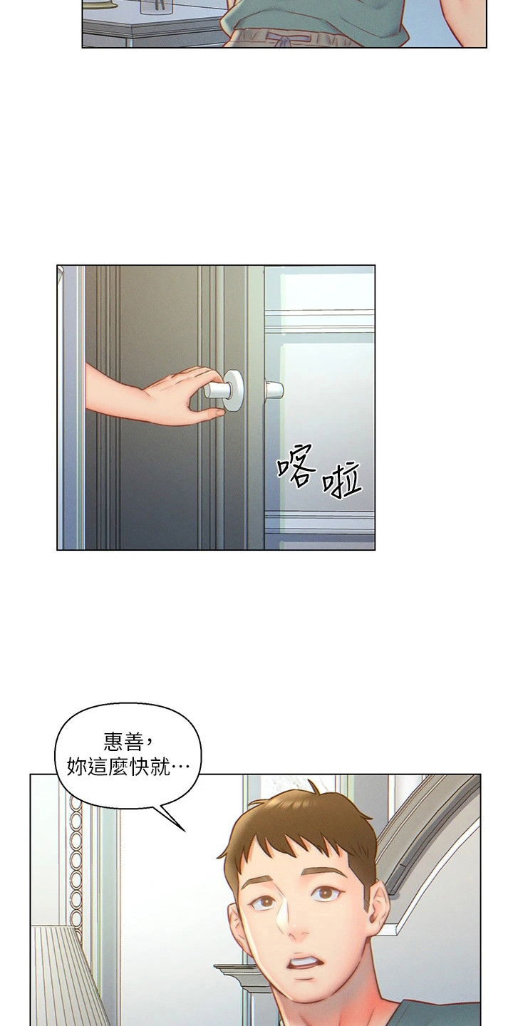 女入赘什么意思漫画,第9话2图