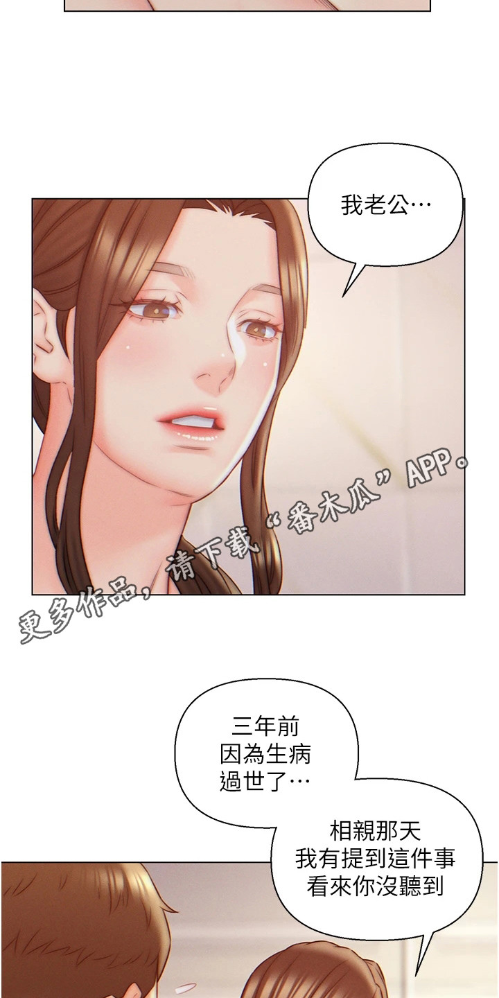 入赘女总裁家电影漫画,第14话2图