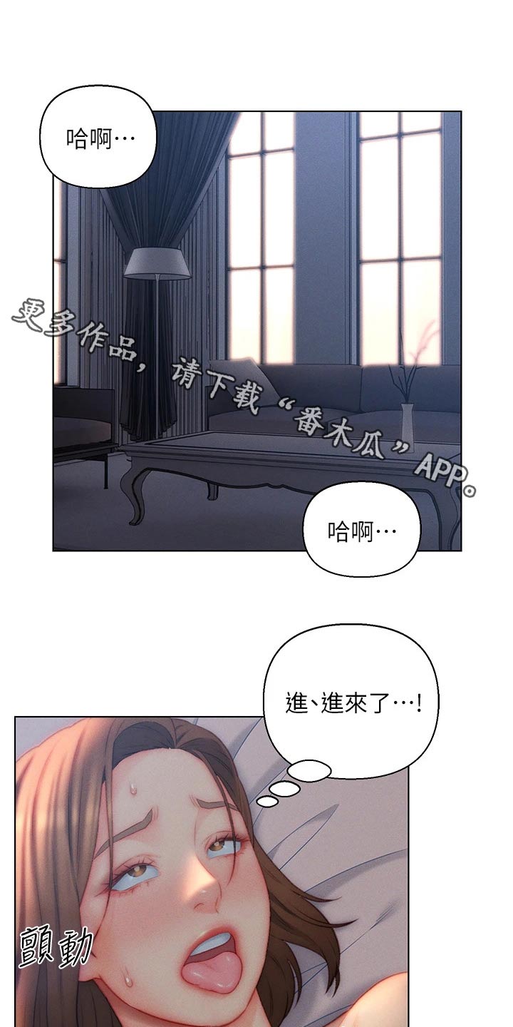 入赘女婿岳风和柳萱电视剧漫画,第30话1图