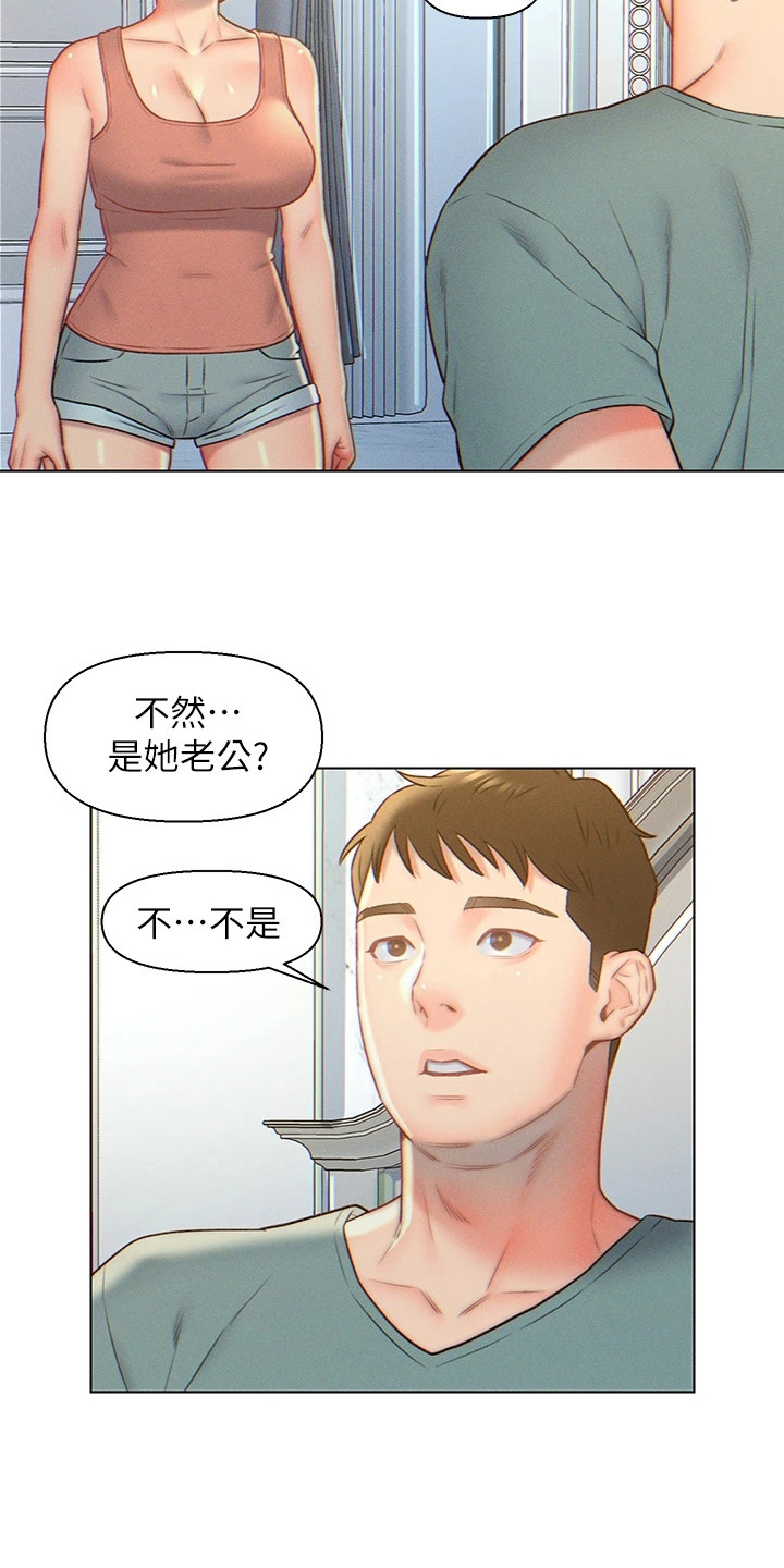 入赘女婿将岳父母推下山漫画,第9话1图