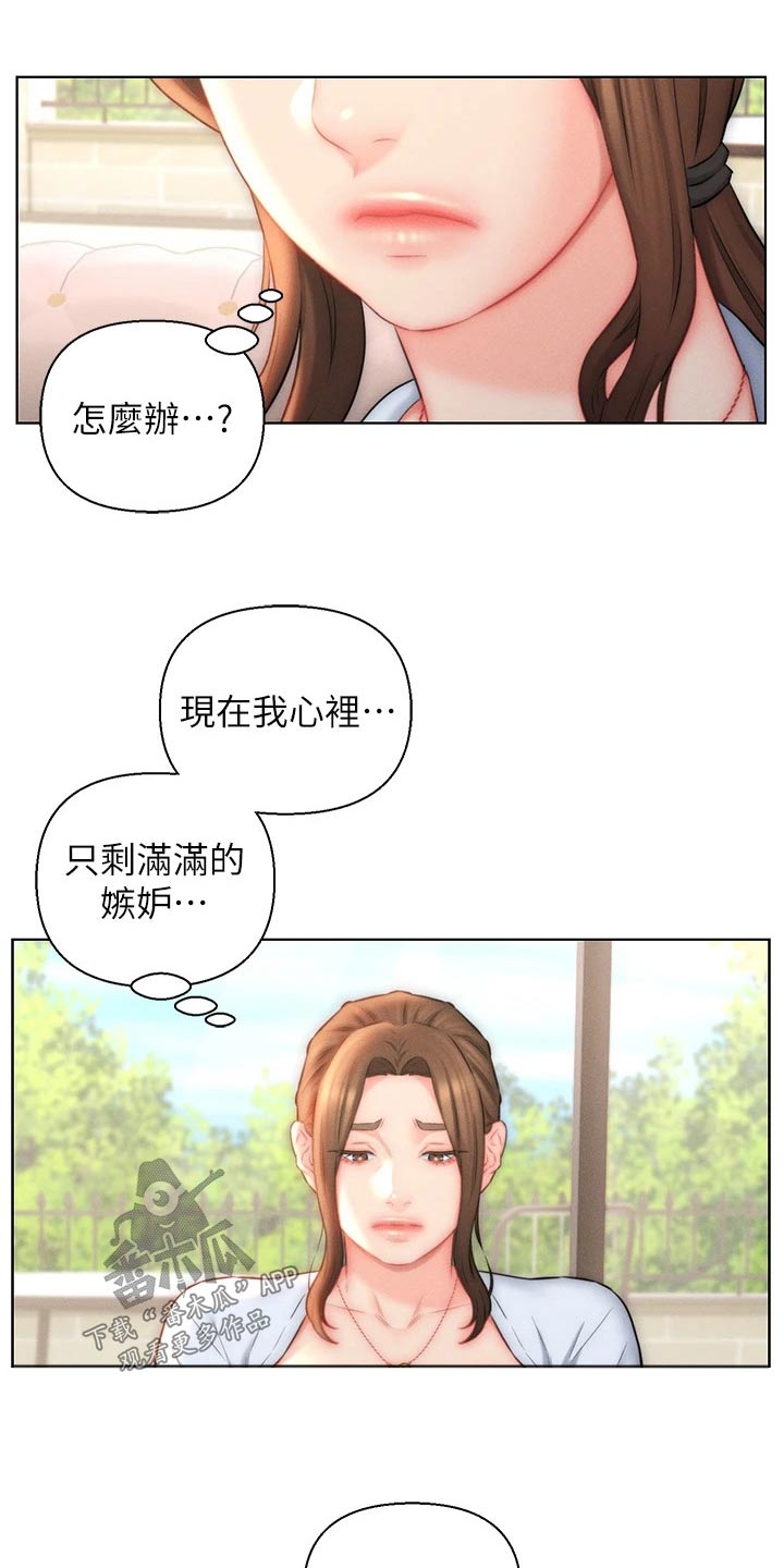 入赘医药公司女总裁漫画,第31话2图