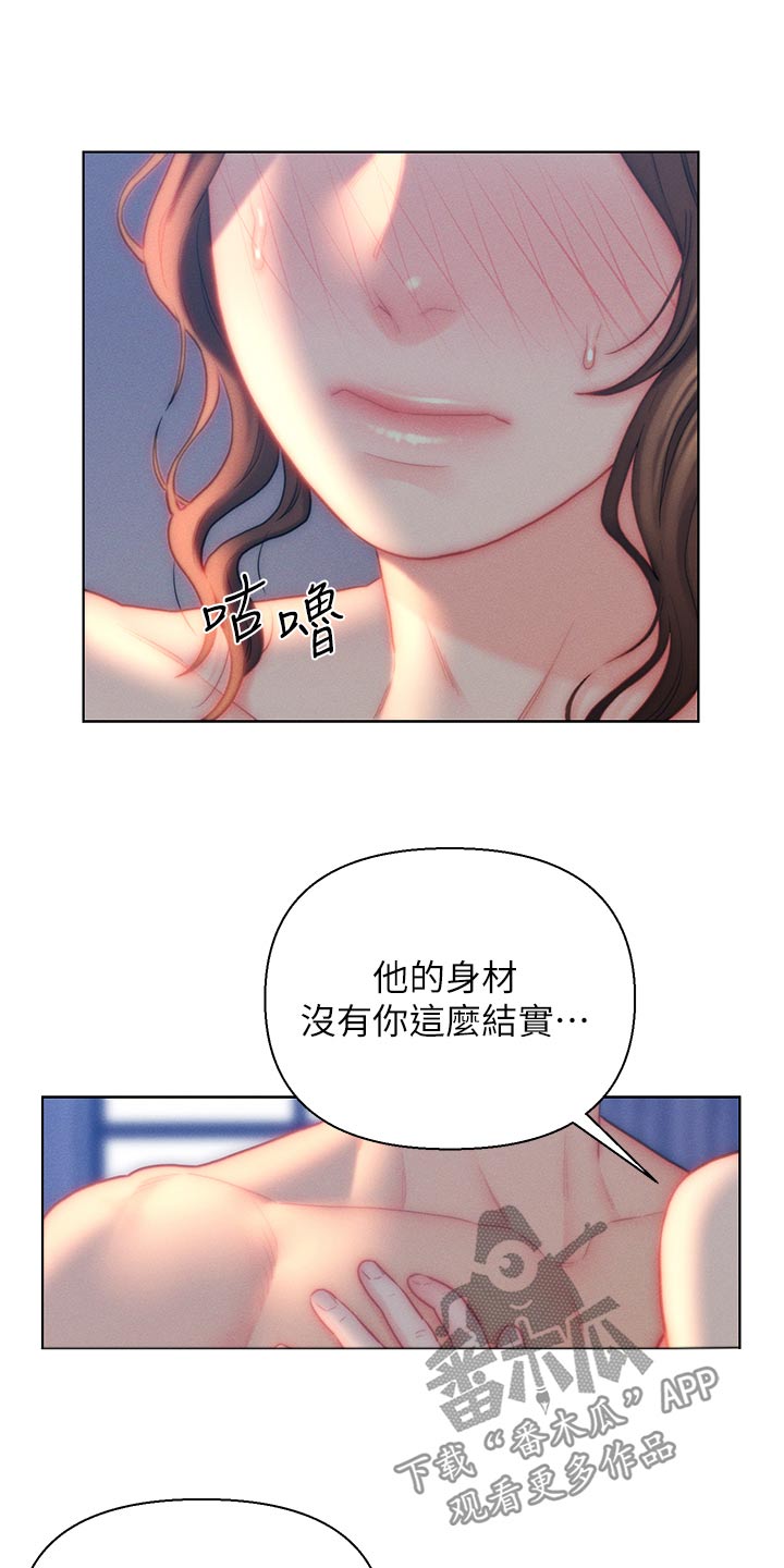 入赘女高管漫画,第36话1图