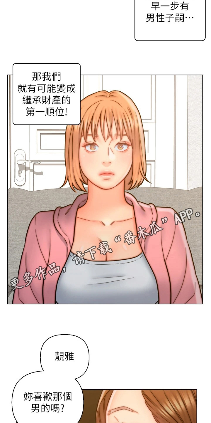 入赘三年的废物女婿全集漫画,第21话1图