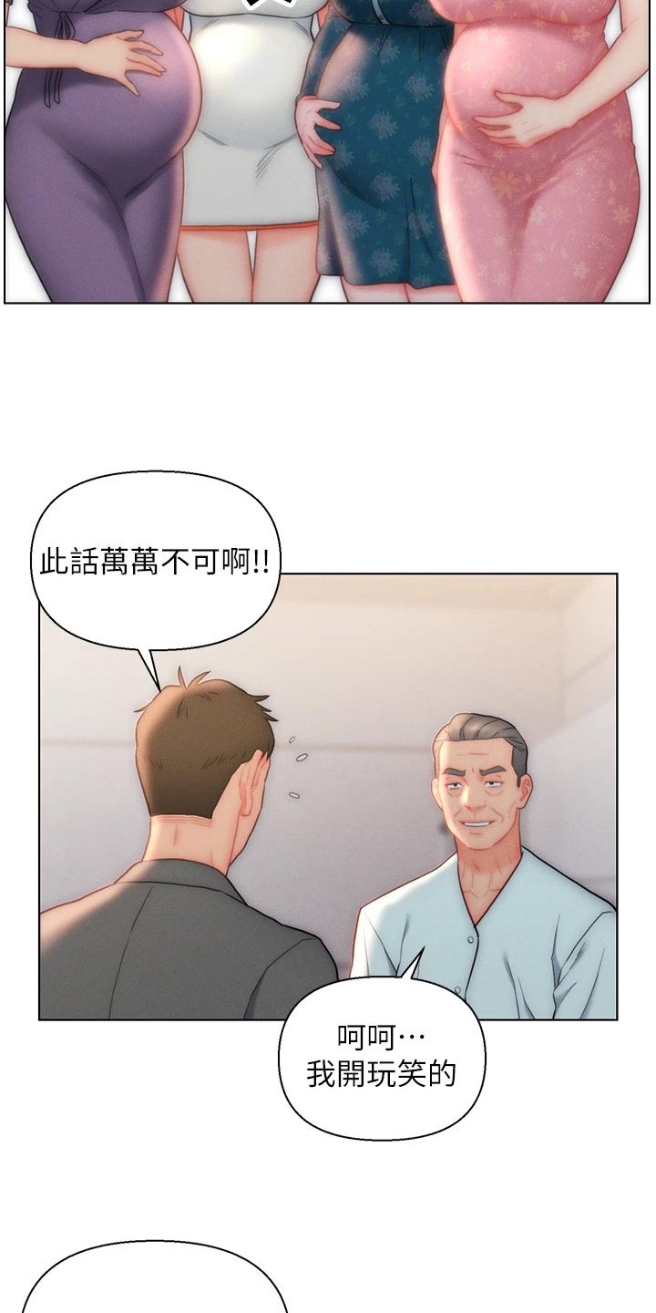 入赘女婿小说全文阅读漫画,第34话2图