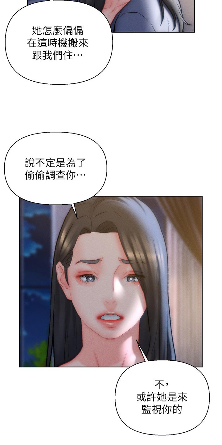 入赘美女总裁抖音漫画,第39章：声音1图