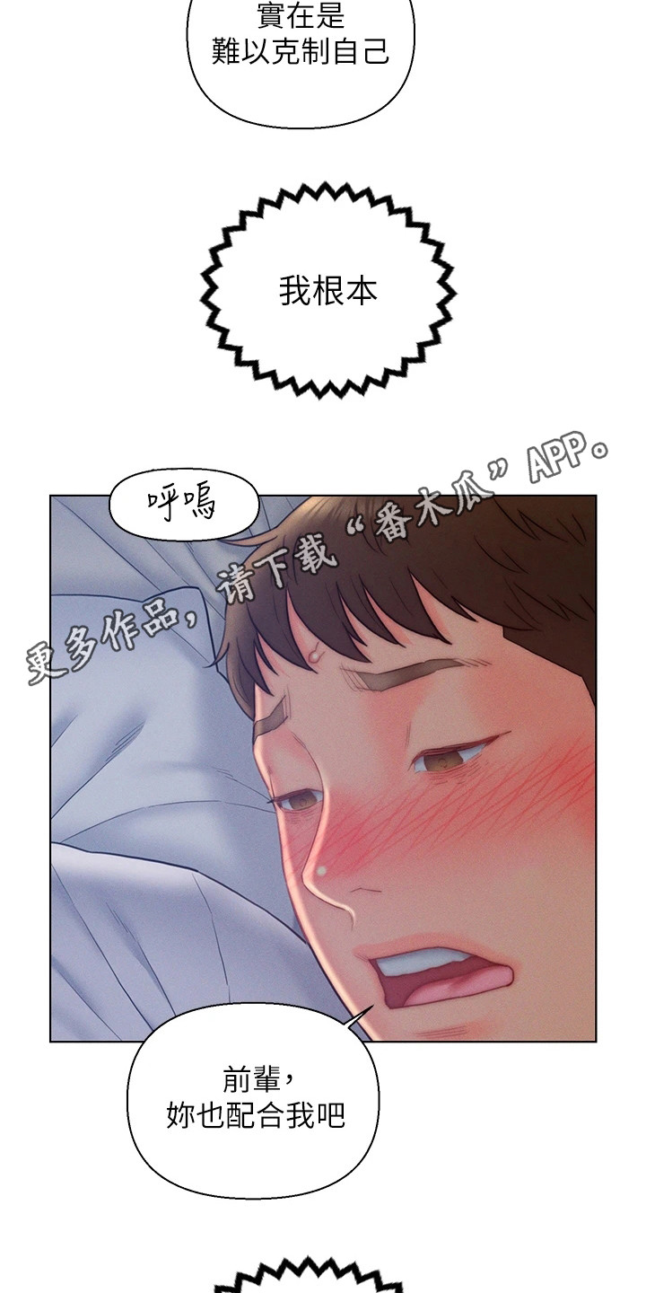 入赘女诡小说漫画,第23话2图