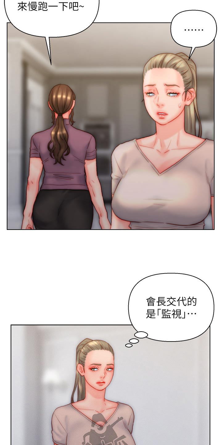 入赘女高管52漫画漫画,第40章：监视2图