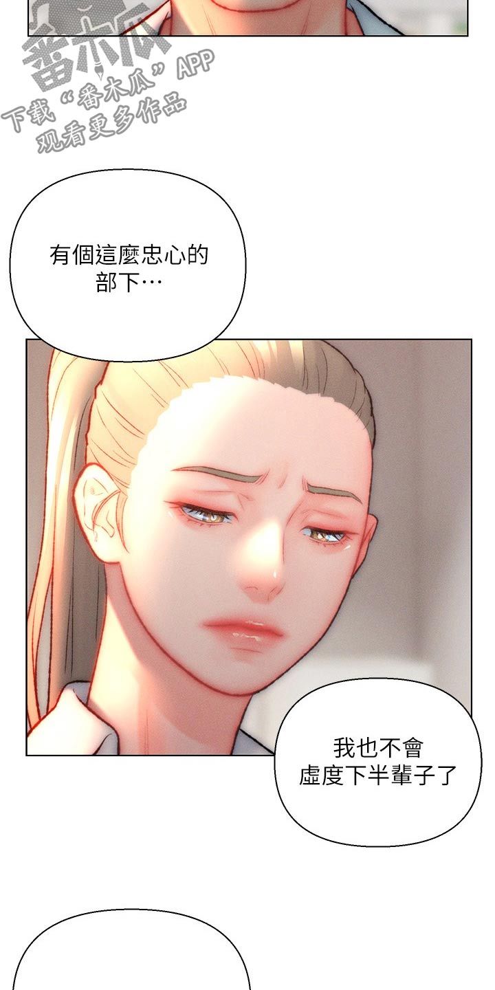 入赘女婿一妻四妾幸福生活漫画,第38章：调查2图