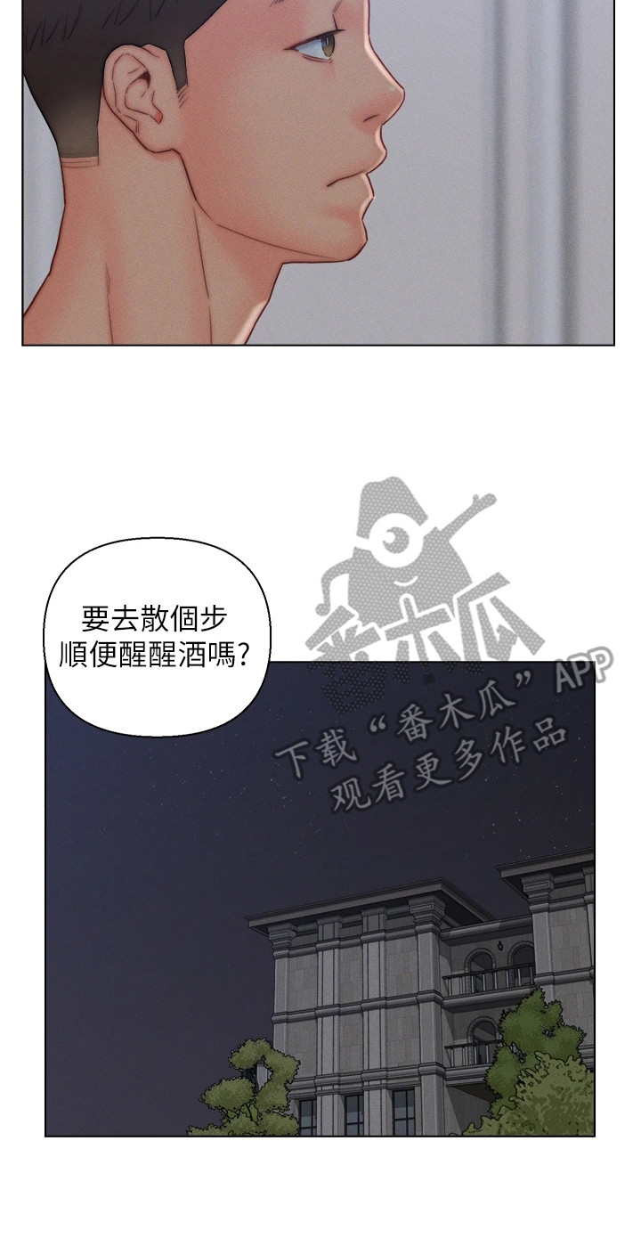 入赘医药公司女总裁漫画,第24话1图