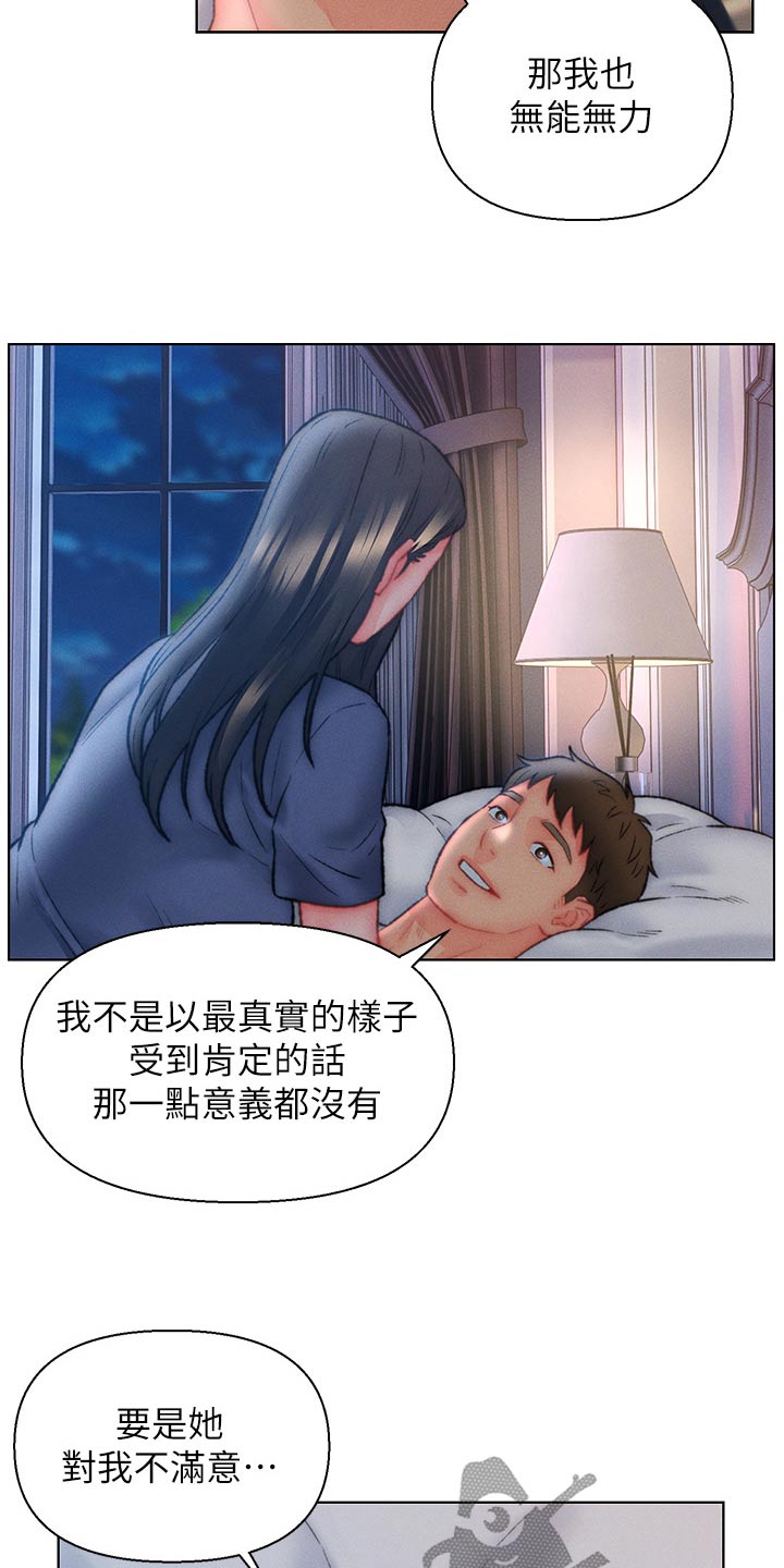 入赘女总裁言情小说漫画,第39章：声音2图