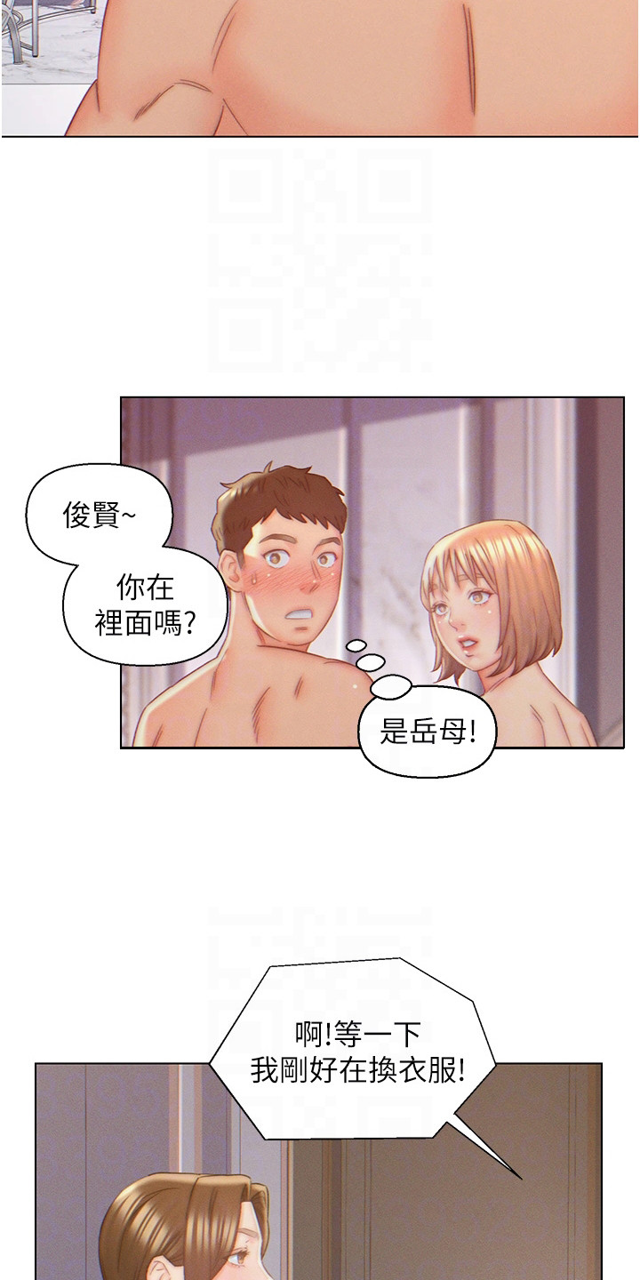 入赘女婿岳风和柳萱漫画,第11话2图