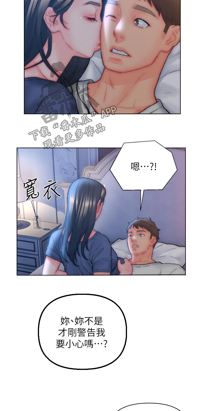 入赘女婿完整版结局漫画,第39话1图