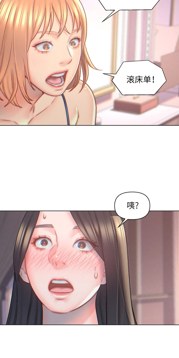 入赘女婿漫画漫画,第8话2图