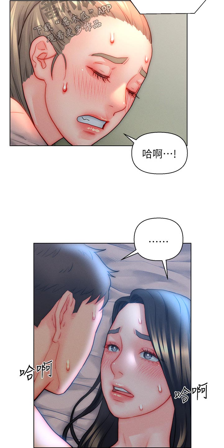 入赘女婿岳风和柳萱电视剧漫画,第40章：监视2图