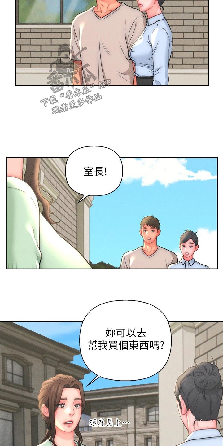 入赘美女总裁抖音漫画,第28话2图