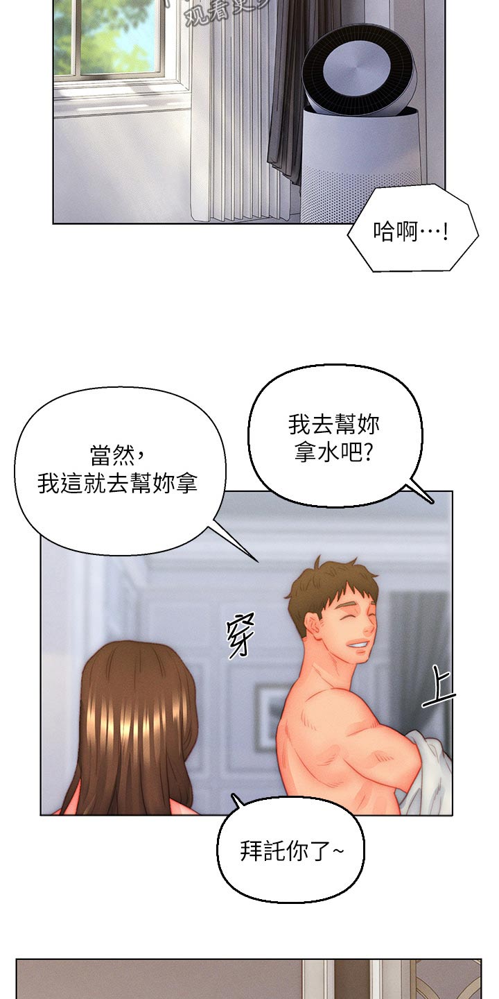 入赘女婿忍不住跟丈母娘发火漫画,第41章：无奈2图