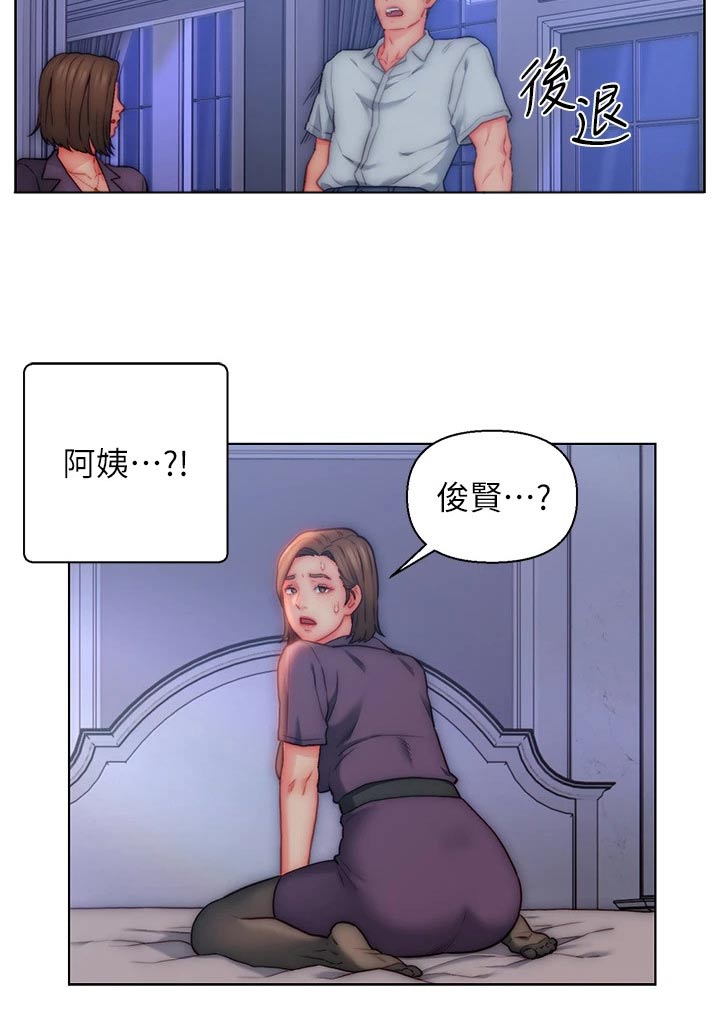 入赘女诡小说漫画,第29话1图