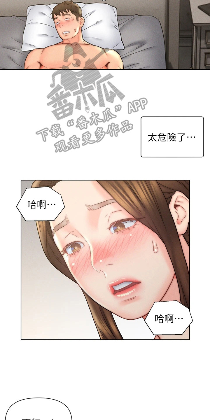 入赘女婿免费完整版漫画,第27话2图